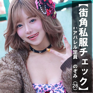 のぞみ アイキャッチ画像 【マニア向け名作カタログ【裏123】】