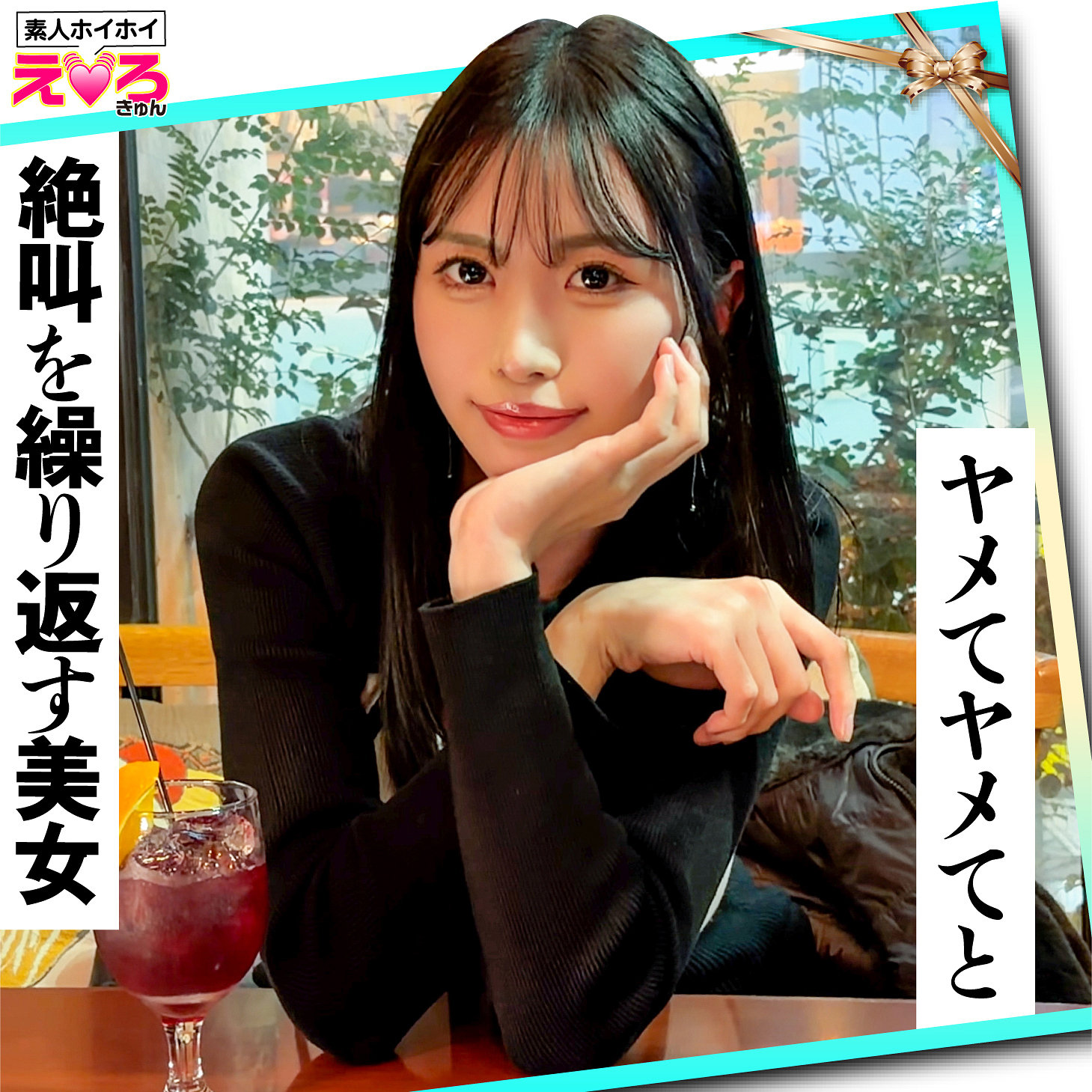 あのちゃん アイキャッチ画像 【マニア向け名作カタログ【裏123】】