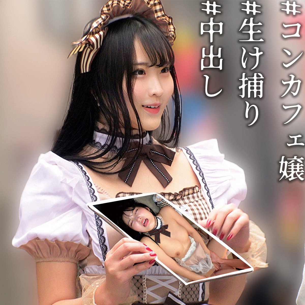 まお アイキャッチ画像 【マニア向け名作カタログ【裏123】】