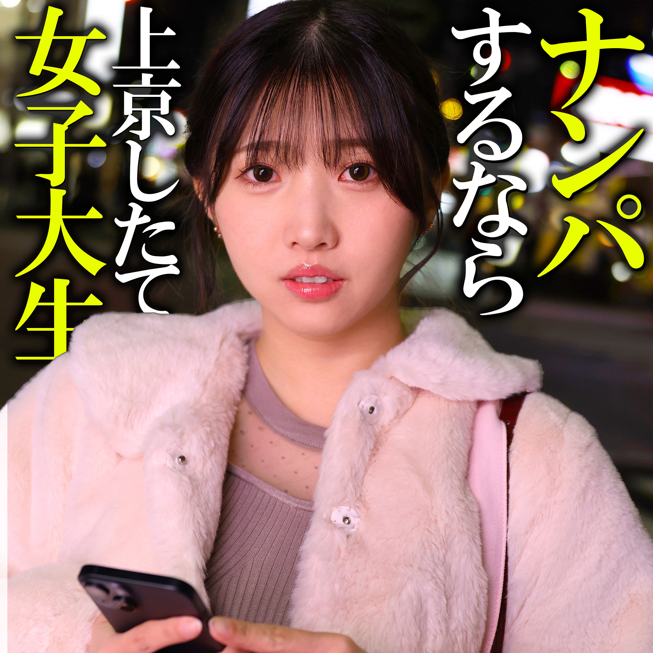 白石ひかり（しらいしひかり） アイキャッチ画像 【マニア向け名作カタログ【裏123】】