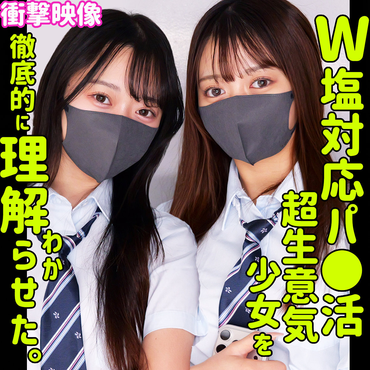 カホ＆カリン アイキャッチ画像 【マニア向け名作カタログ【裏123】】