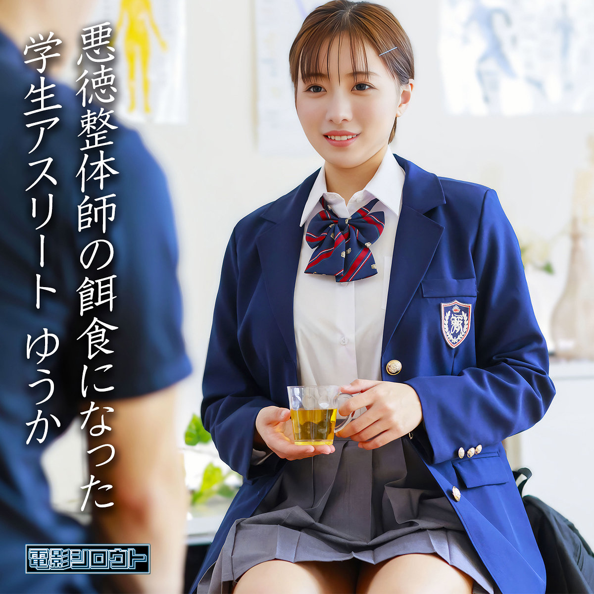ゆうか アイキャッチ画像 【マニア向け名作カタログ【裏123】】