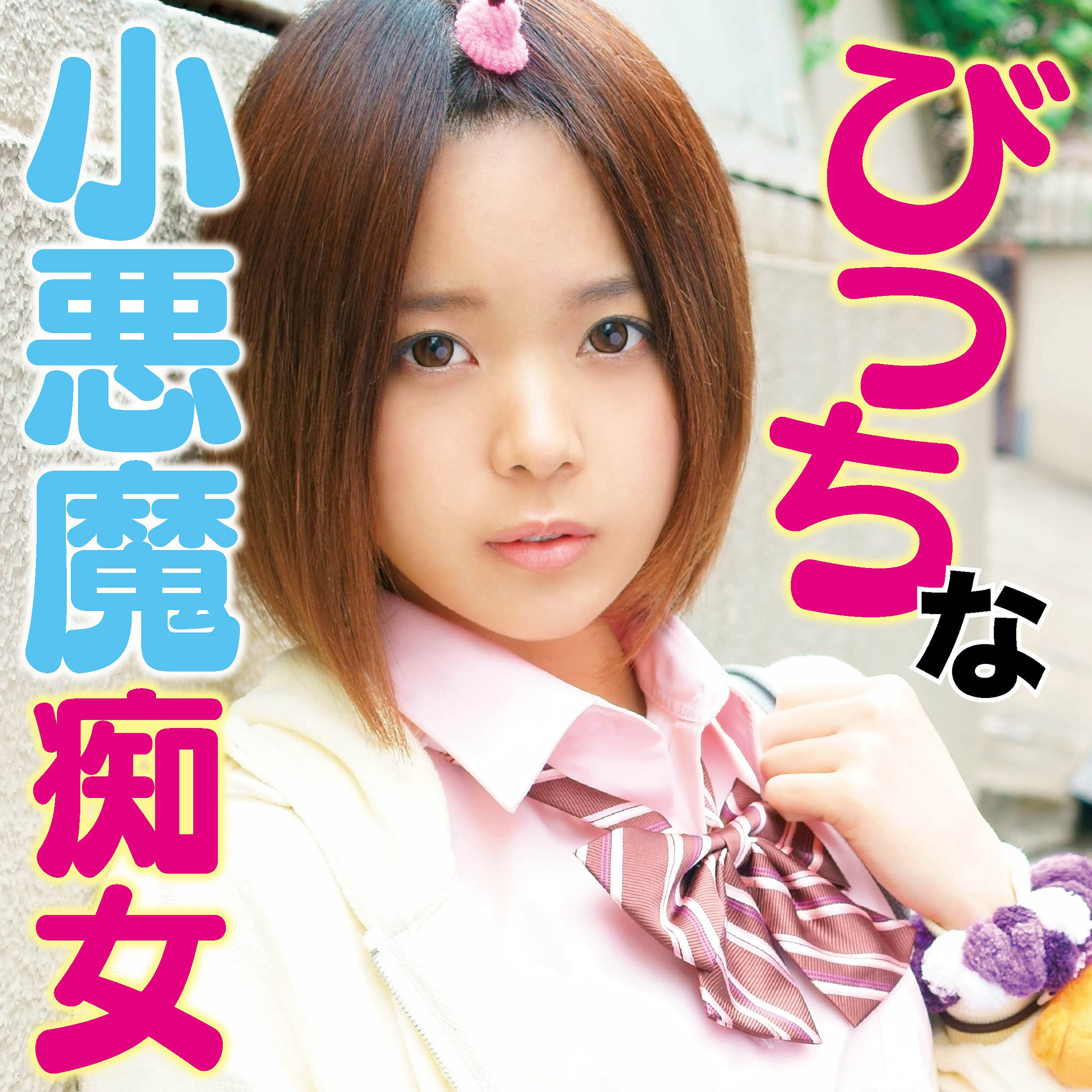 聖蘭 アイキャッチ画像 【マニア向け名作カタログ【裏123】】