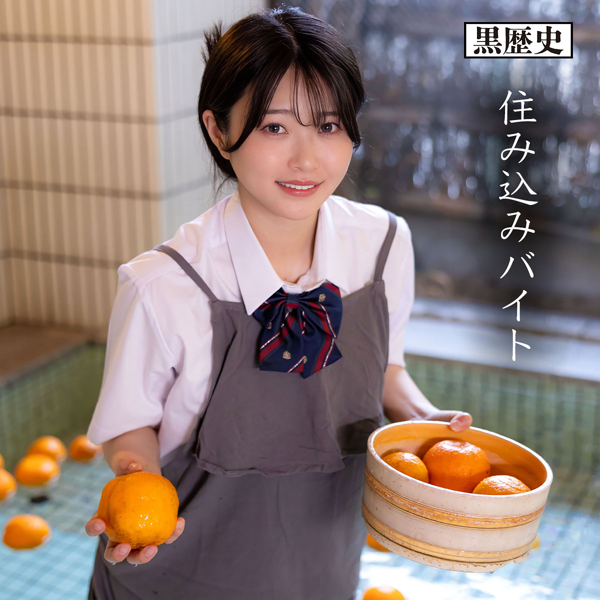 あおいちゃん アイキャッチ画像 【マニア向け名作カタログ【裏123】】