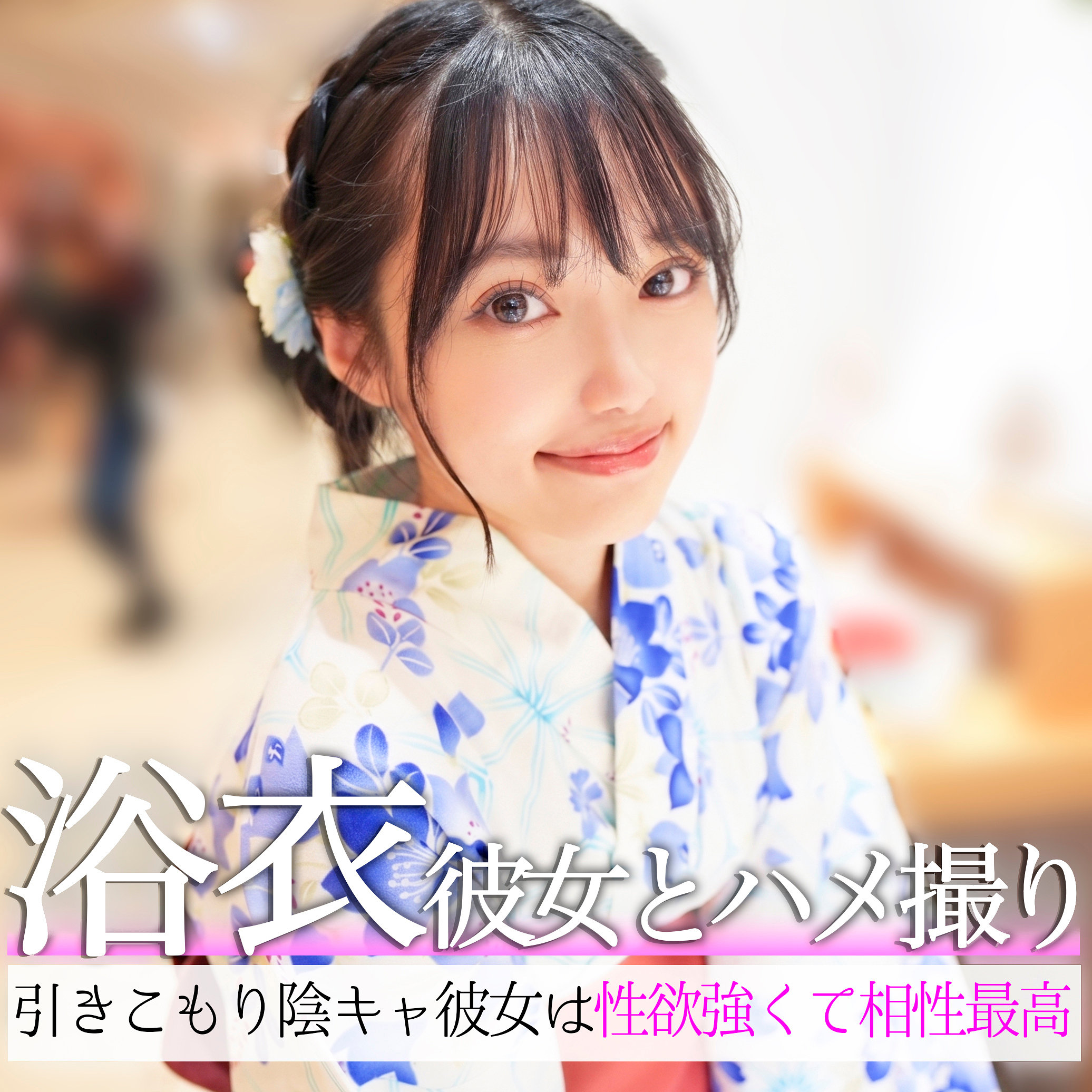 西塔なぎさ アイキャッチ画像 【マニア向け名作カタログ【裏123】】