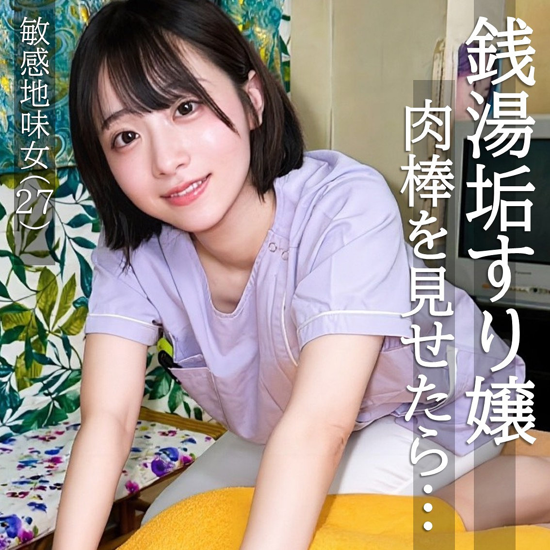 みこさん アイキャッチ画像 【マニア向け名作カタログ【裏123】】