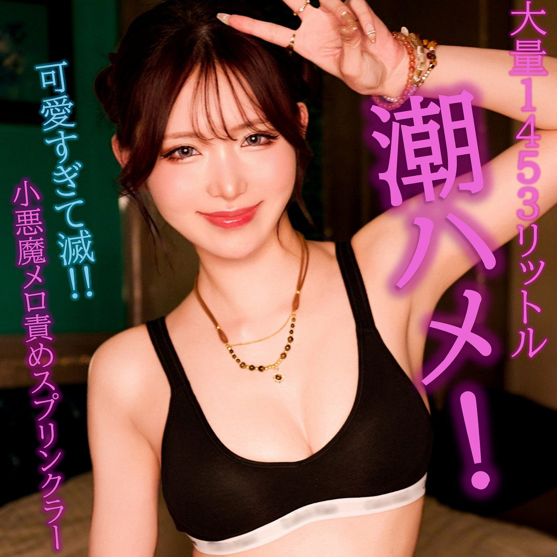 蓮 アイキャッチ画像 【マニア向け名作カタログ【裏123】】