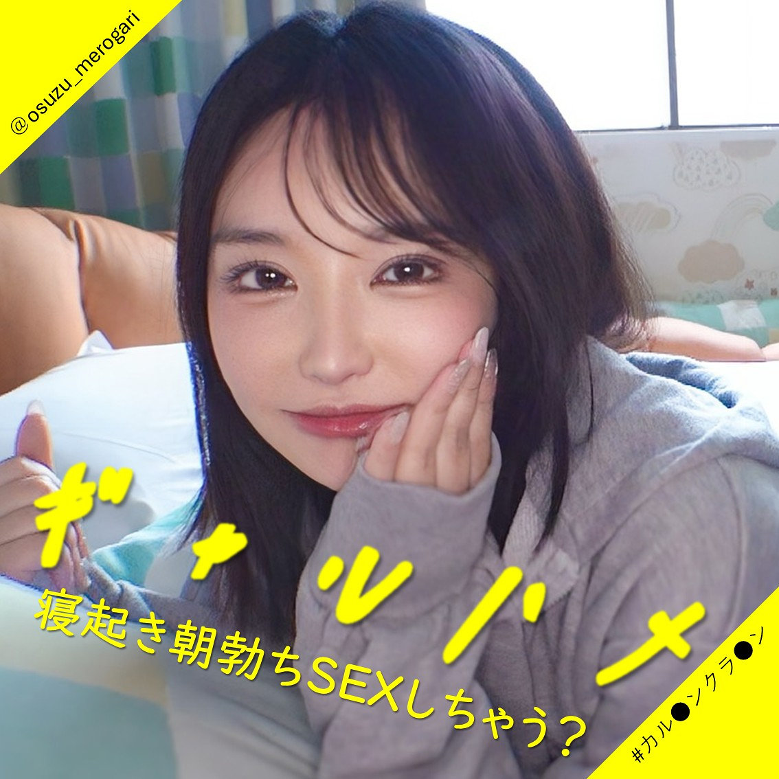 すずちゃん アイキャッチ画像 【マニア向け名作カタログ【裏123】】