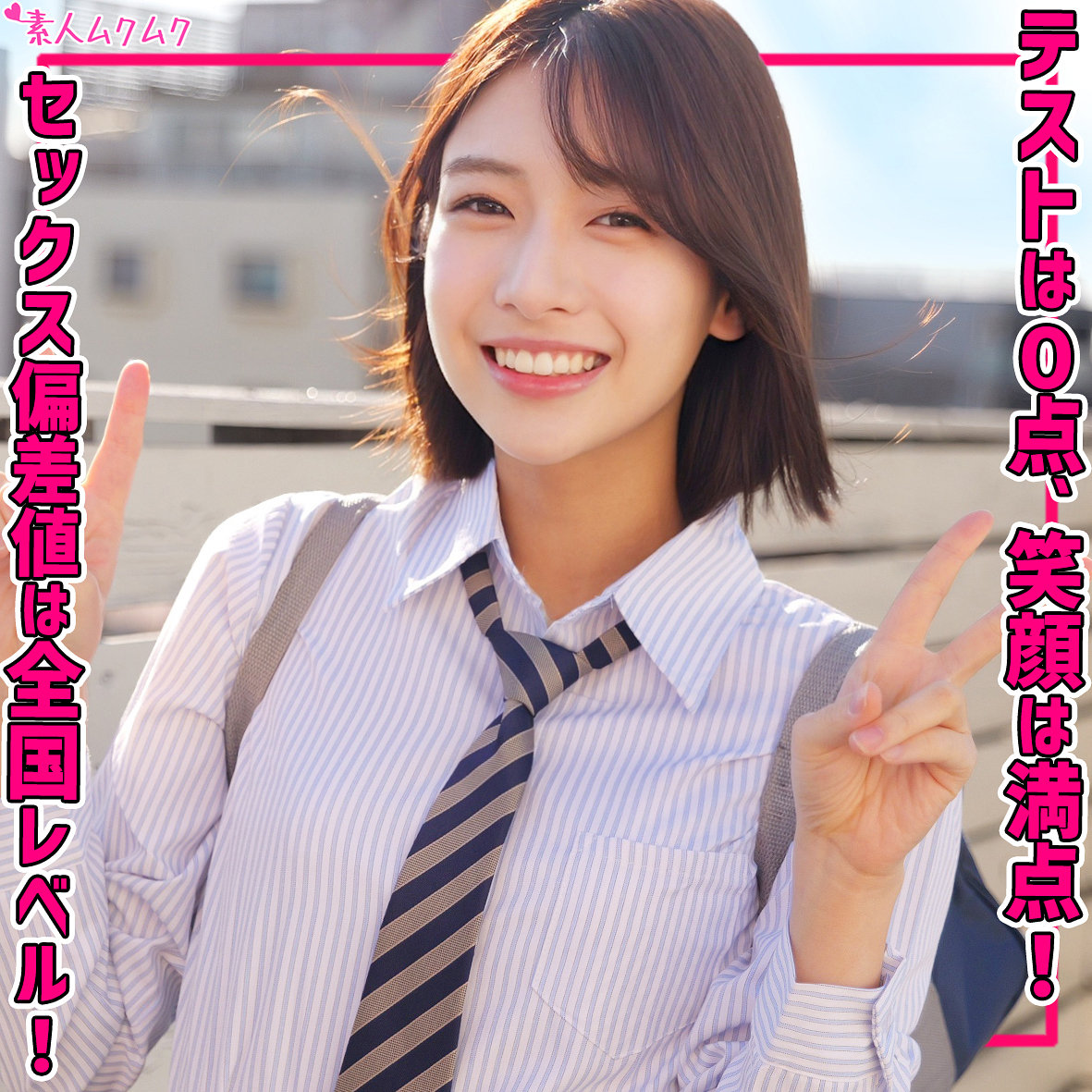 はるちゃん アイキャッチ画像 【マニア向け名作カタログ【裏123】】
