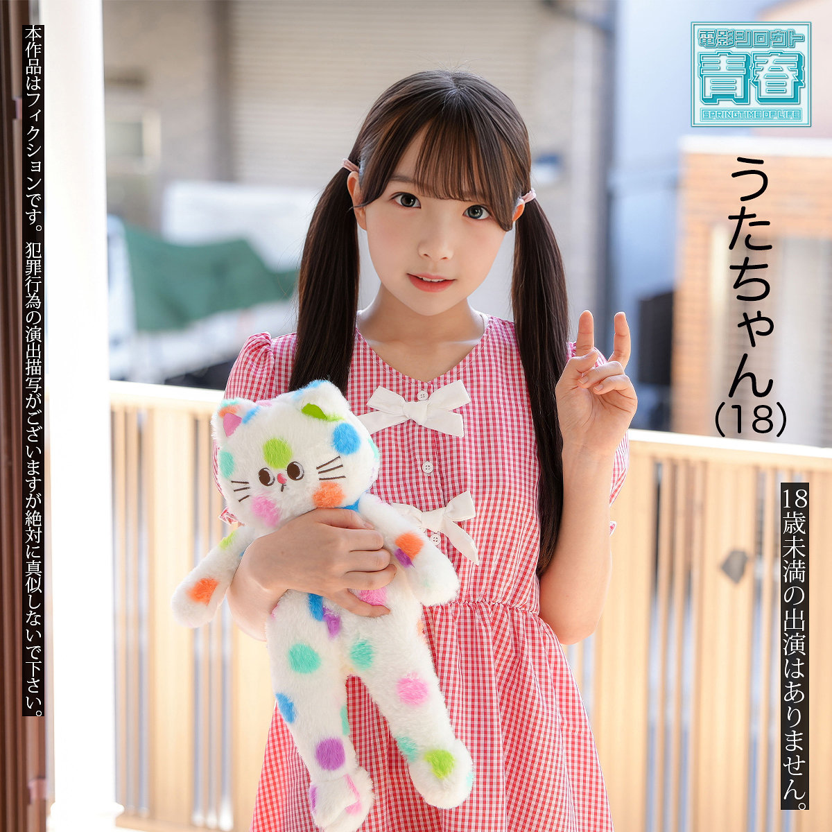 うたちゃん アイキャッチ画像 【マニア向け名作カタログ【裏123】】