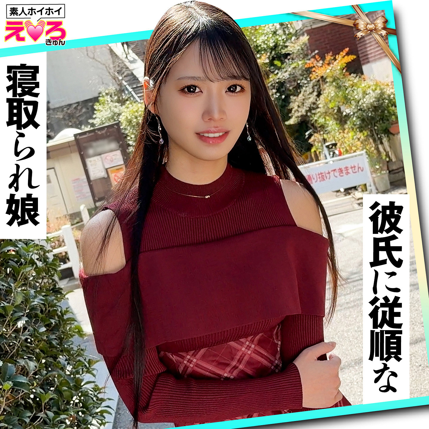 えすちゃん アイキャッチ画像 【マニア向け名作カタログ【裏123】】