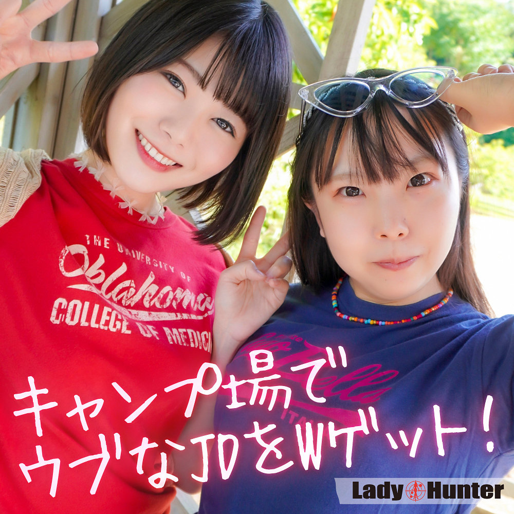 みゆき＆きら アイキャッチ画像 【マニア向け名作カタログ【裏123】】