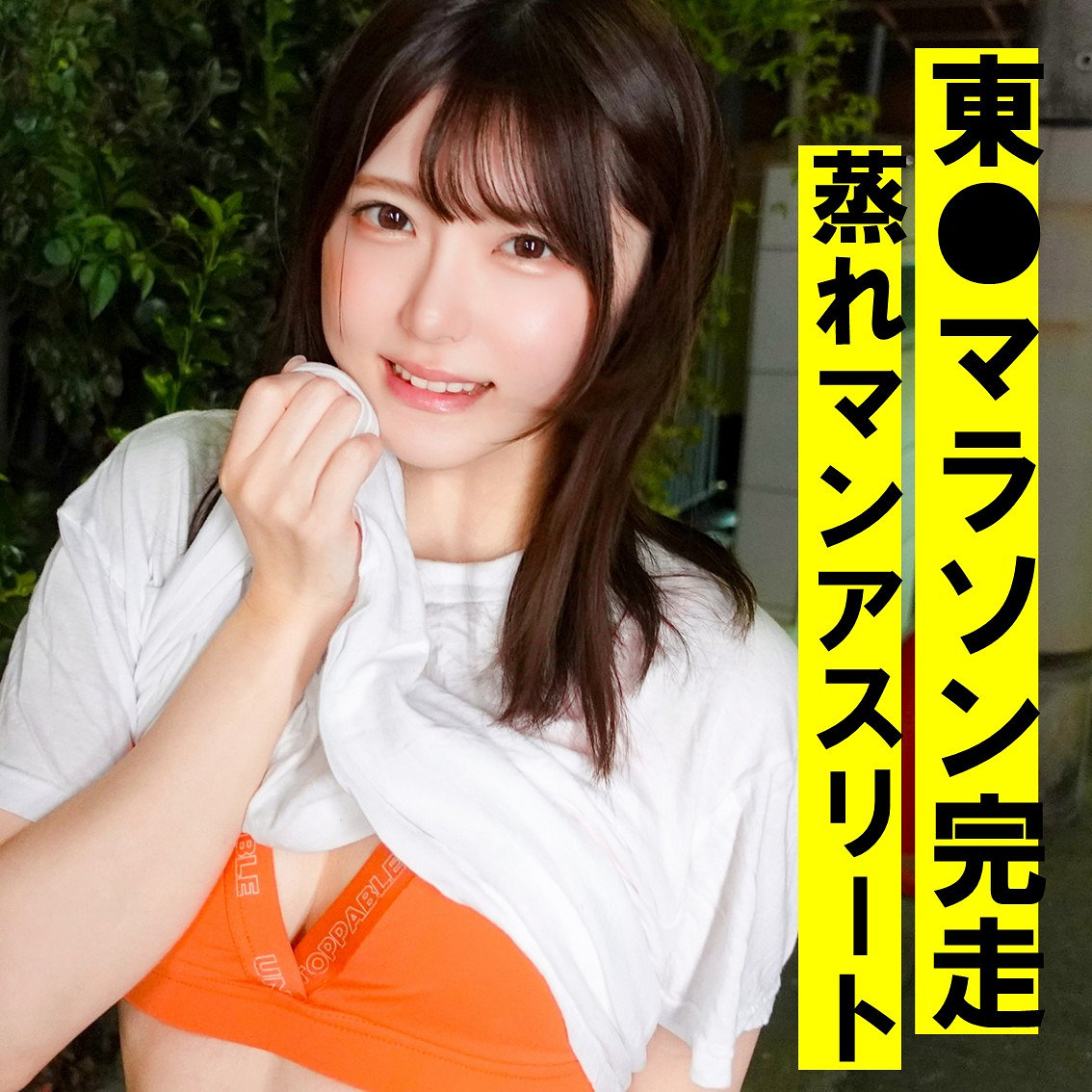 みさきさん アイキャッチ画像 【マニア向け名作カタログ【裏123】】