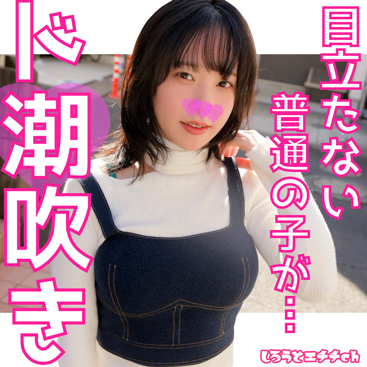 みおさん アイキャッチ画像 【マニア向け名作カタログ【裏123】】