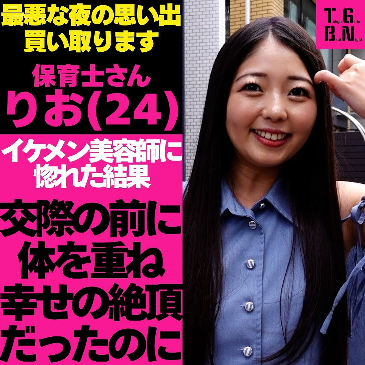 りおさん アイキャッチ画像 【マニア向け名作カタログ【裏123】】