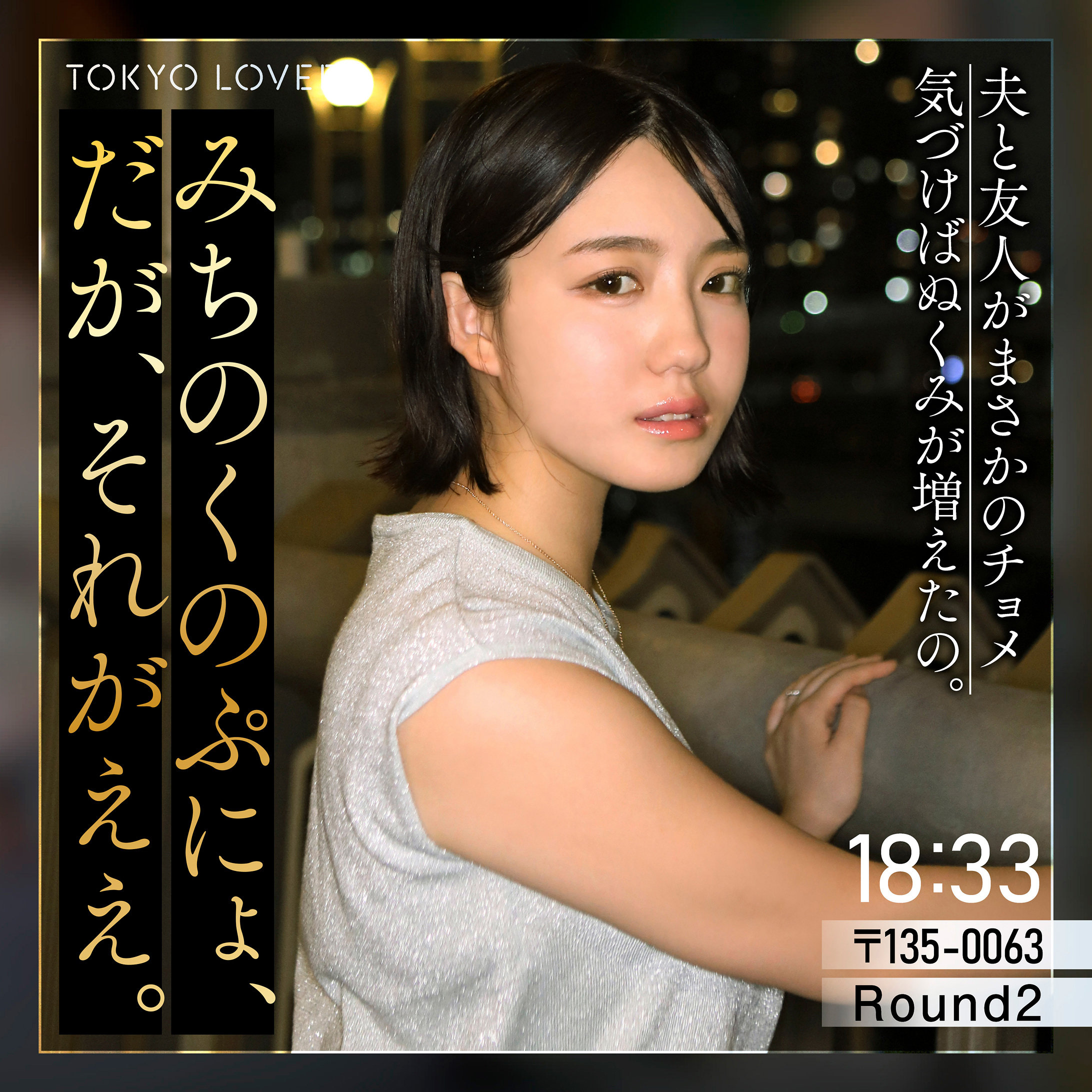 小嶺すず アイキャッチ画像 【マニア向け名作カタログ【裏123】】